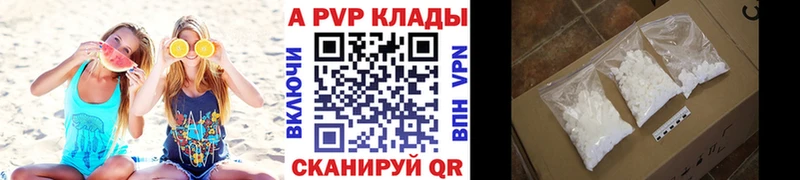 Купить где  Купино  APVP VHQ 