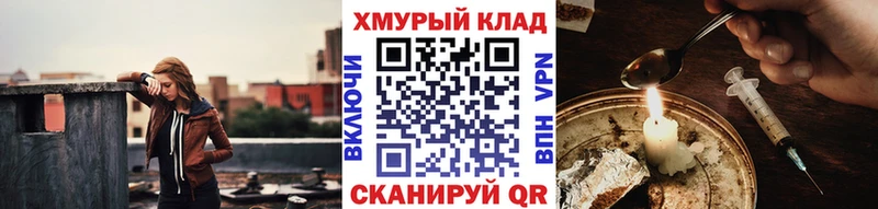 Героин VHQ Купить где Купино