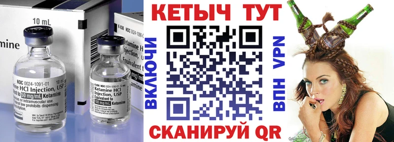 КЕТАМИН VHQ  Купить закладки  Купино 