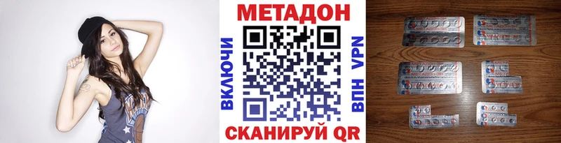 МЕТАДОН methadone  Купить где  Купино 